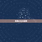 肖兔2022运势，1975年2021年属兔人的全年运势
