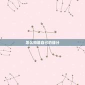怎么知道自己的缘分，怎么样才能找到自己的真爱，缘分是不是对于感情的必要