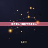 临终老人不肯咽气折磨后人，为什么老人说，人死咽气的时候呼出的最后一口气