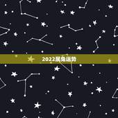 2022属兔运势，未来五年属兔1987