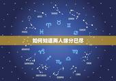 如何知道两人缘分已尽，如何看两人是否缘分已尽