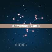 第二个路由器怎么无线塔桥，两个无线路由器无线桥连怎么设置