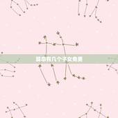 算命有几个子女免费，免费算命什么年龄生儿子？