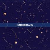 小情侣啪啪ed2k，温州阿琳13分钟