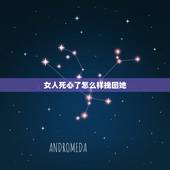 女人死心了怎么样挽回她，一个女人对你死心了那该怎么挽回她