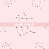 属虎是属羊的贵人吗，属羊与属虎婚配好不好