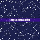 鱼缸水质太硬的处理妙招，水族箱的水太硬，如何软化？