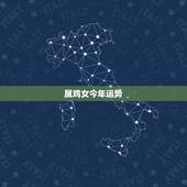 属鸡女今年运势，属鸡女2021年的运势和婚姻