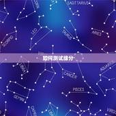 如何测试缘分，怎么测两个人的缘分