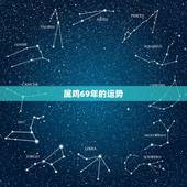 属鸡69年的运势，69年属鸡女在2021年全年运程