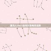 属马人2022全年以及每月运势，2022年属马人的全年每月