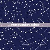 广东招财猫会计事务有限公司，还该不该在代理记账公司工作？