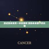 测试你未来另一半长啥样 测你未来妻子的长相