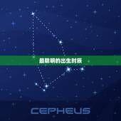 最聪明的出生时辰，申时出生的人特别聪明