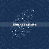 属兔的人适合纹什么属相，属兔，男，纹身纹什么好！