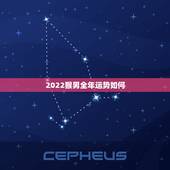 2022猴男全年运势如何，2023年生肖猴运势完整版