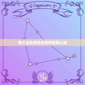 老公出轨原谅后如何化解心结，老公出轨，我选择了原谅，但怎么化解心里的痛