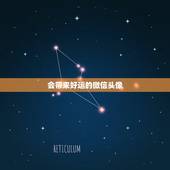 会带来好运的微信头像，什么图片放在微信头像最吉利