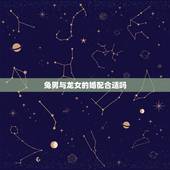 兔男与龙女的婚配合适吗，属龙的和属兔的能结婚吗