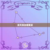买天珠去哪里买，几百块的天珠是真的吗