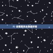 去哪里找头像最好看，在哪个网站可以找到好看的头像？