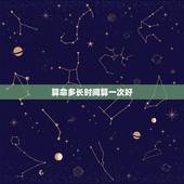 算命多长时间算一次好，多久才能算一次命？我同学说要一年一次，不然不准，