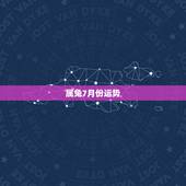 属兔7月份运势，属兔的人2023全年运势及运程和每月运程