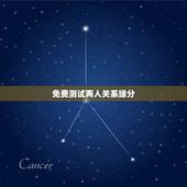 免费测试两人关系缘分，怎样进入测试两个人的缘分