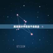 属龙女分手后会不会复合，女生分手后真的不可能复合的表现有哪些？