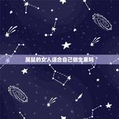 属鼠的女人适合自己做生意吗，1984年属鼠人2022 年运势