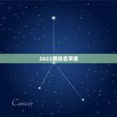 2022男孩名字库，2022年3月出生的男孩名字