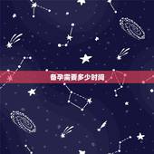 备孕需要多少时间，从备孕到怀上孩子，正常时间应该是多久？