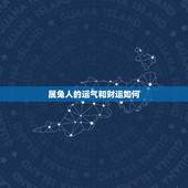 属兔人的运气和财运如何，属兔的人今年财运怎么样2021年？