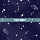 鸡年12生肖运势，2011年属鸡的运程 我是1981年12月18日生，