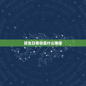 按生日看你是什么佛缘，女人有佛缘的征兆