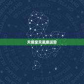 天蝎宝贝星座运势，2022年星座天蝎运势详解天蝎