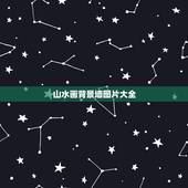 山水画背景墙图片大全，电视背景墙上已经挂了山水画，那么沙发背景墙挂什么