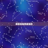 庚辰是魁罡最强的，名字免费测分打分