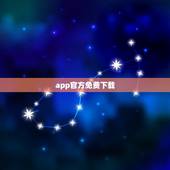 app官方免费下载，有事么app官方下载