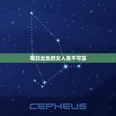 哪日出生的女人贵不可言，哪些日子出生的女人，一生不争不抢，反而能有大福