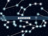 最灵的招财图，什么图片招财
