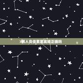 男人负债累累离婚正确吗，老公负债累累要离婚吗知乎
