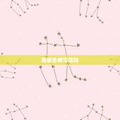 属相合婚可信吗，关于属相婚配可信吗