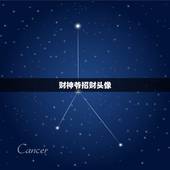 财神爷招财头像，微信头像用哪个更招财