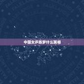 中国女乒陈梦什么属相，中国女乒队员排名