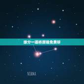 缘分一道桥原唱免费听，缘分五月是谁唱的？ 搞不清楚 要求原唱！