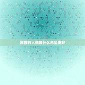 属猴的人佩戴什么吊坠更好，属猴戴什么生肖旺自己