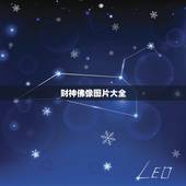 财神佛像图片大全，财神像和佛像能供在一个佛堂里吗