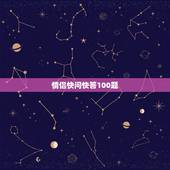 情侣快问快答100题，快问快答！2023年检你需要注意哪些？