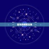 鼠年的婚配生肖，老鼠配偶更好的生肖